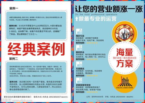 精準(zhǔn)觸達(dá)，價(jià)值倍增 單用途商業(yè)預(yù)付卡代理銷(xiāo)售DM單頁(yè)設(shè)計(jì)全攻略